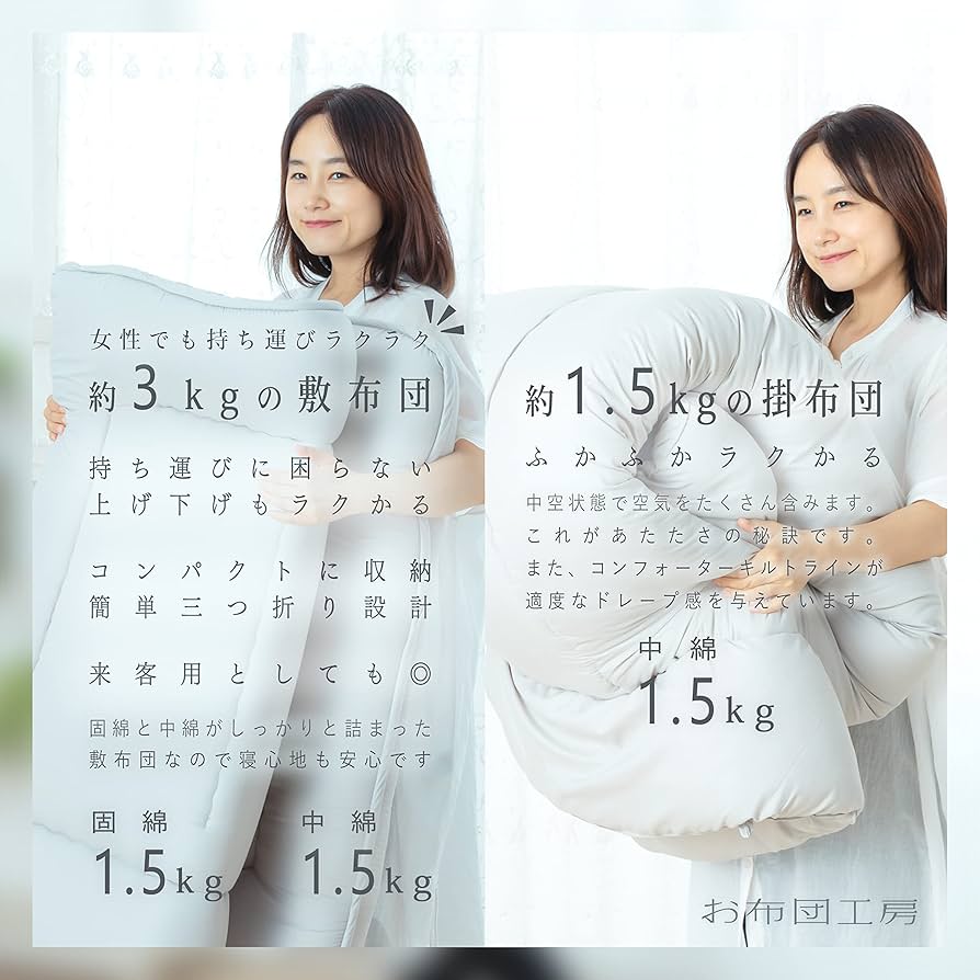 Amazon｜お布団工房 布団セット 寧々 3点セット シングルロング